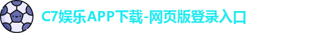 c7娱乐
